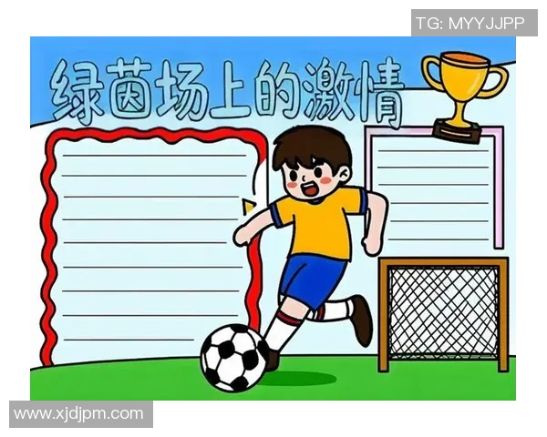 培养未来足球巨星的摇篮世界足球明星学校的梦想与希望